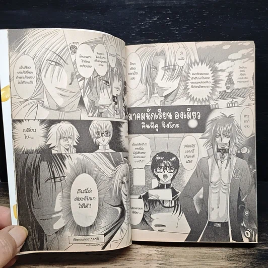 หนังสือ เขาเรียกผมว่าโอตาคุ เล่ม 1 รูปที่ 10