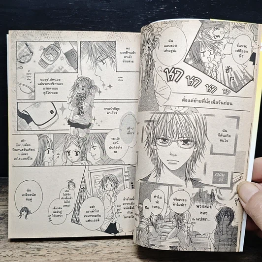 หนังสือ B.O.D.Y. เล่ม 1 รูปที่ 9