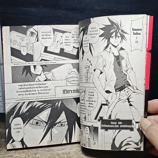 หนังสือ PHI BRAIN ไขปริศนากลคนเทวะ เล่ม 1 รูปที่ 9
