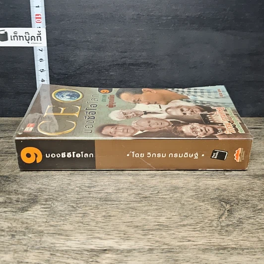 หนังสือ CEO มองซีอีโอโลก ภาค 9 ผู้บุกเบิก รูปที่ 2