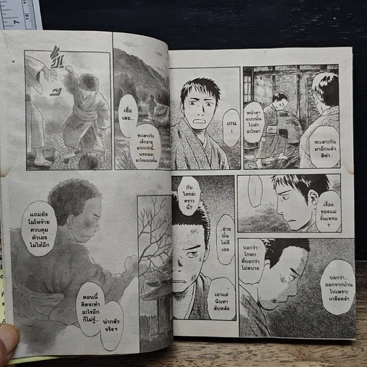 หนังสือ กีฏจารย์ กับ อาถรรพ์แมลงพิสดาร เล่ม 10 รูปที่ 9