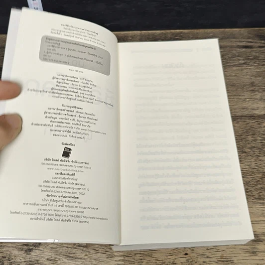 หนังสือ CEO มองซีอีโอโลก ภาค 9 ผู้บุกเบิก รูปที่ 6