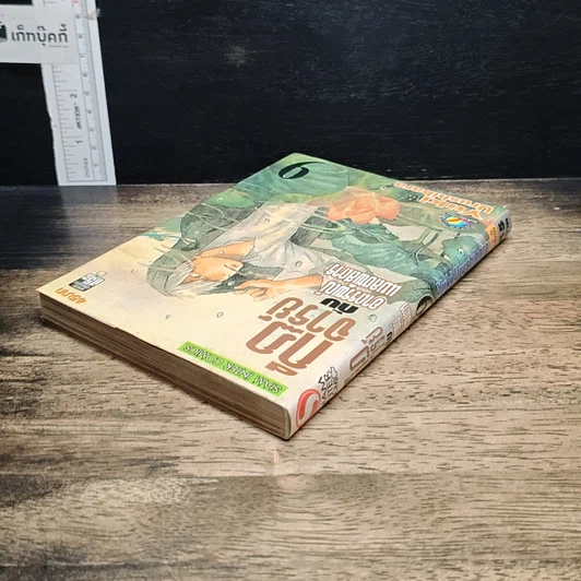 หนังสือ กีฏจารย์ กับ อาถรรพ์แมลงพิสดาร เล่ม 9 รูปที่ 5