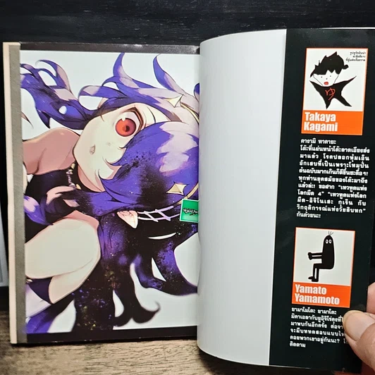 หนังสือ Seraph of the End เทวทูตแห่งโลกมืด เล่ม 4 รูปที่ 6