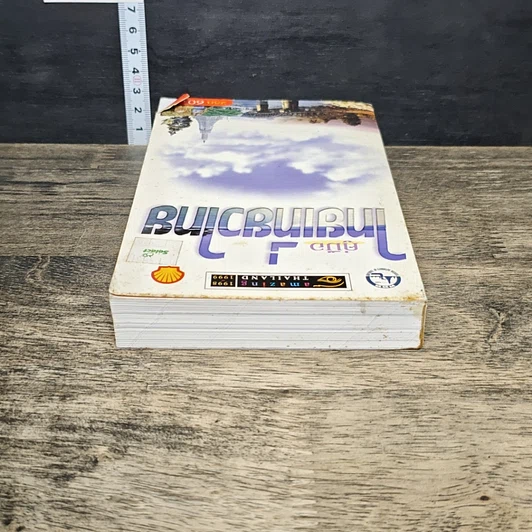 หนังสือ คู่มือไทยเที่ยวไทย Amazing Thailand 1998-1999 รูปที่ 4