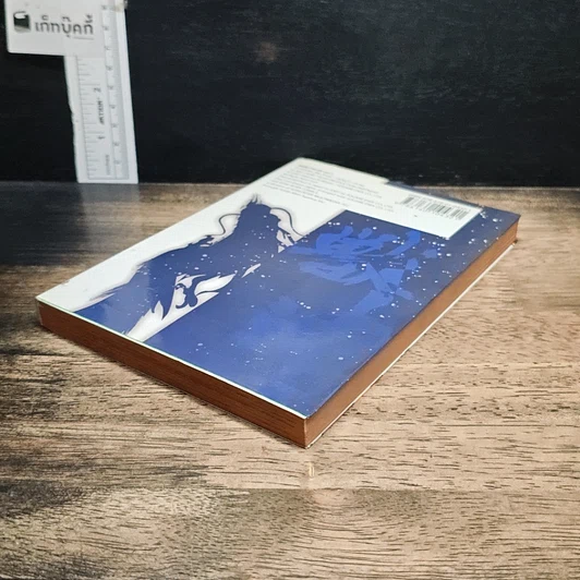 หนังสือ มังกรฟ้าผ่าปฐพี เล่ม 1 รูปที่ 4