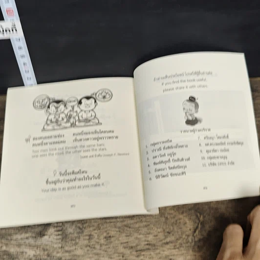 หนังสือ อมตวลี Verses of Eternal Truth รูปที่ 8