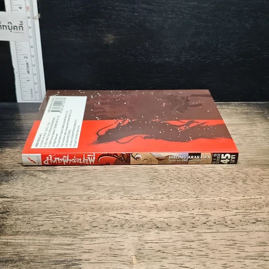 หนังสือ มังกรฟ้าผ่าปฐพี เล่ม 2 รูปที่ 3