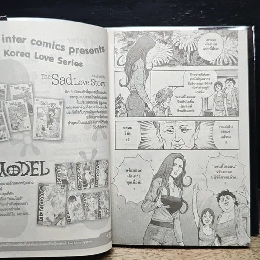 หนังสือ แดดดี้ไลออน เล่ม 8 รูปที่ 9