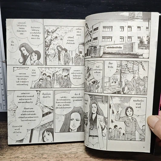 หนังสือ แดดดี้ไลออน เล่ม 7 รูปที่ 8