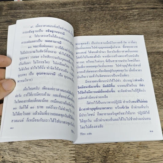 หนังสือ อนุสรณ์ในงานพระราชทานเพลิงศพ นางบัวคลาย ศุกรปัณฑร รูปที่ 7