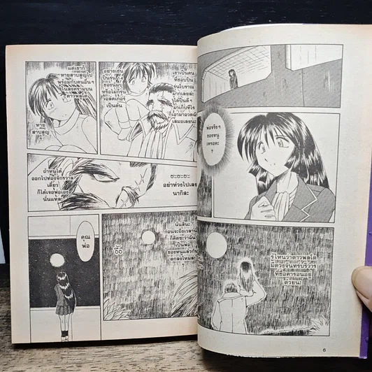 หนังสือ ฝ่ามฤตยูสู่ฟากฟ้า เล่ม 3 รูปที่ 8