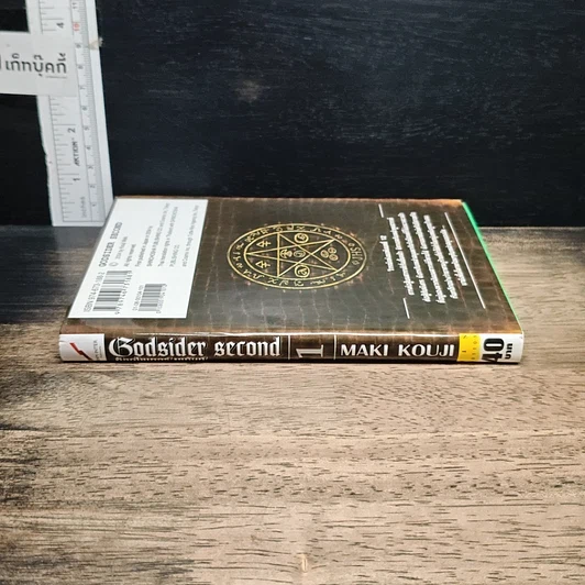 หนังสือ GODSIDER SECOND ก็อดไซเดอร์ เซคันด์ เล่ม 1 รูปที่ 3