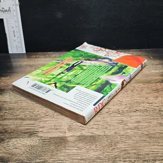 หนังสือ RDG อิซึมิโกะ ผู้สืบทอดเทพนารี เล่ม 1 รูปที่ 5
