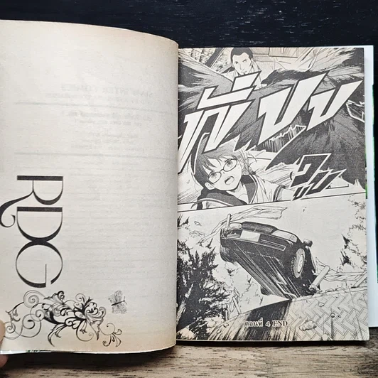 หนังสือ RDG อิซึมิโกะ ผู้สืบทอดเทพนารี เล่ม 1 รูปที่ 9