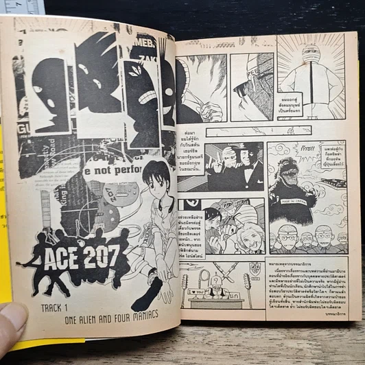 หนังสือ ACE 207 เอเลี่ยนพันธุ์ร็อค! รูปที่ 8