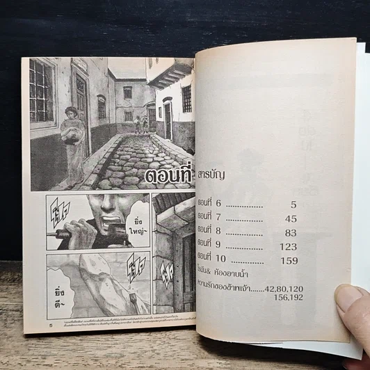 หนังสือ สู้ต่อไป ลูเชียส!! เล่ม 2 รูปที่ 7