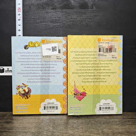 หนังสือ ฝากรักไว้...ในใจเธอ เล่ม 1-2 รูปที่ 2