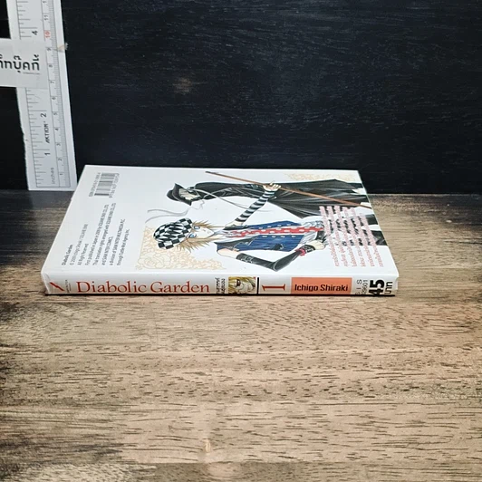 หนังสือ Diabolic Garden สวนสวรรค์พันธุ์สยอง เล่ม 1 รูปที่ 3
