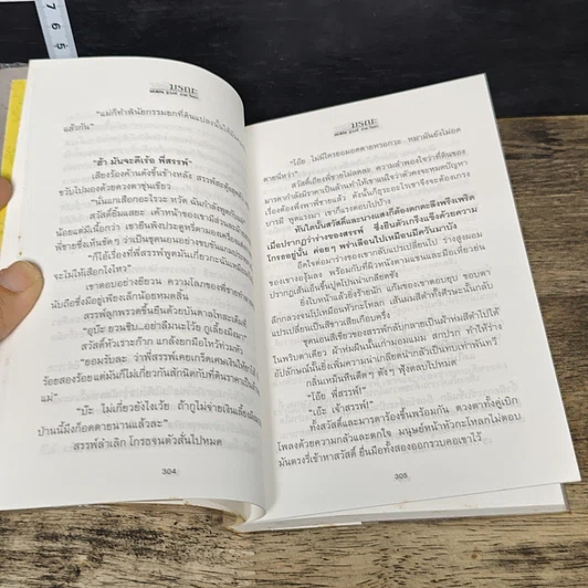 หนังสือ มณีมรณะ 2 เล่มจบ รูปที่ 7