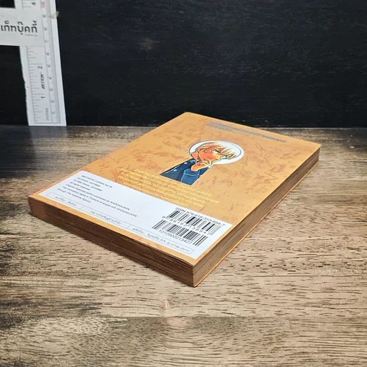 หนังสือ ยอดนักสืบจิ๋ว โคนัน เล่ม 76 รูปที่ 4