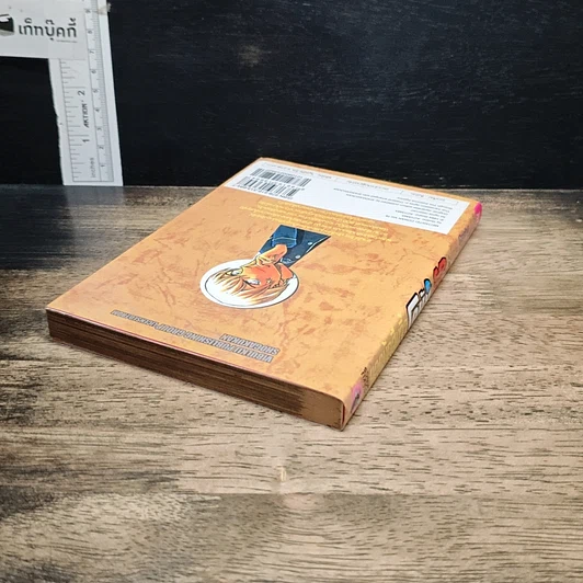 หนังสือ ยอดนักสืบจิ๋ว โคนัน เล่ม 76 รูปที่ 5