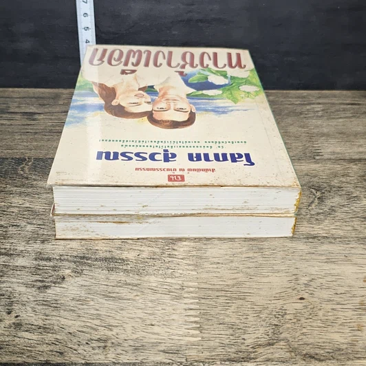 หนังสือ ทางช้างเผือก 2 เล่มจบ รูปที่ 5