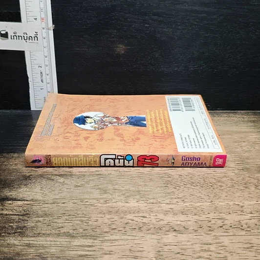 หนังสือ ยอดนักสืบจิ๋ว โคนัน เล่ม 73 รูปที่ 3