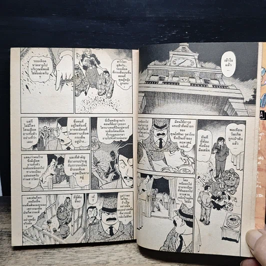 หนังสือ ยอดนักสืบจิ๋ว โคนัน เล่ม 73 รูปที่ 8