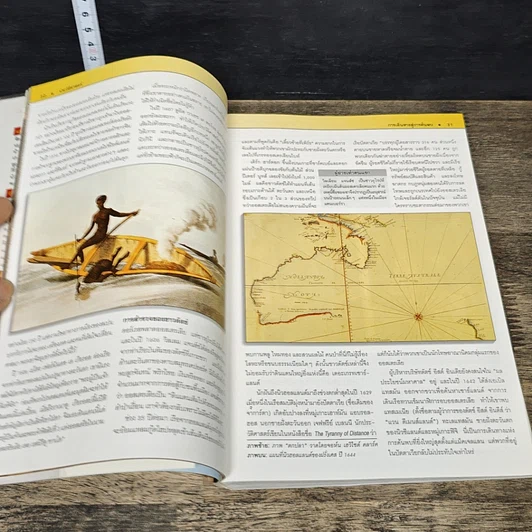 หนังสือ หน้าต่างสู่โลกกว้าง ออสเตรเลีย รูปที่ 6