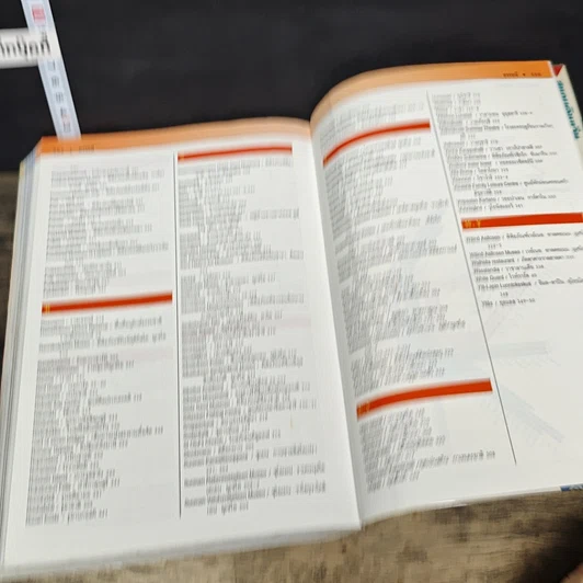 หนังสือ หน้าต่างสู่โลกกว้าง สแกนดิเนเวีย เดนมาร์ก นอร์เวย์ สวีเดน ฟินแลนด์ รูปที่ 8