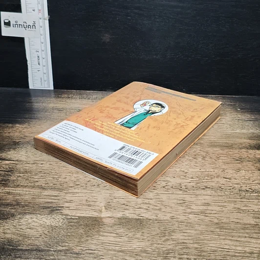 หนังสือ ยอดนักสืบจิ๋วโคนัน เล่ม 96 รูปที่ 3