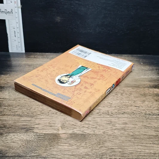 หนังสือ ยอดนักสืบจิ๋วโคนัน เล่ม 96 รูปที่ 4