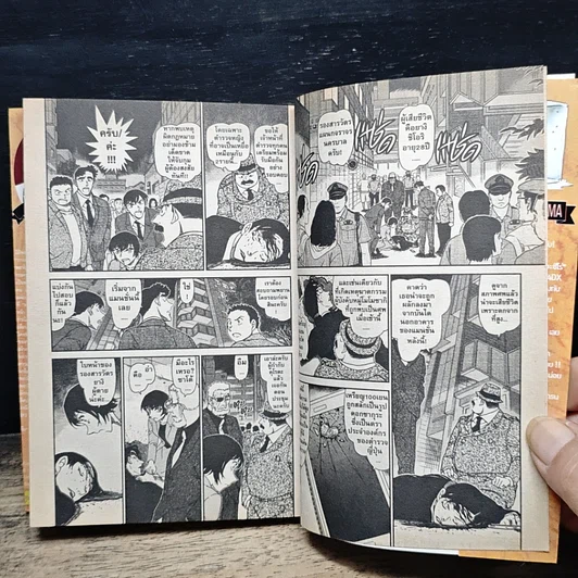 หนังสือ ยอดนักสืบจิ๋วโคนัน เล่ม 96 รูปที่ 6