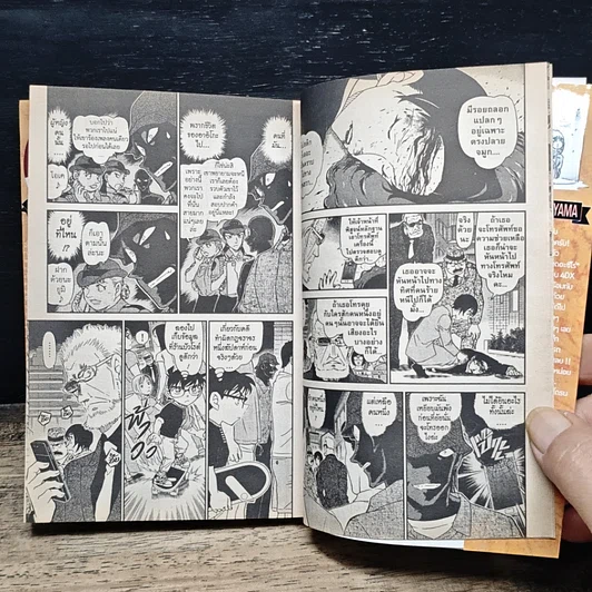 หนังสือ ยอดนักสืบจิ๋วโคนัน เล่ม 96 รูปที่ 7