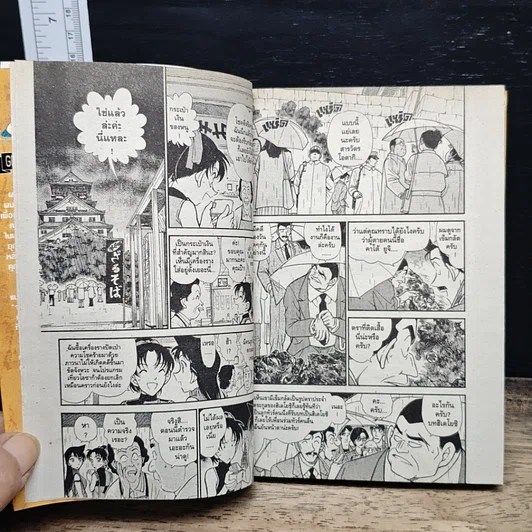 หนังสือ ยอดนักสืบจิ๋วโคนัน เล่ม 32 รูปที่ 8