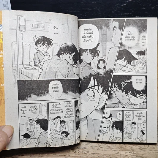 หนังสือ ยอดนักสืบจิ๋วโคนัน เล่ม 26 รูปที่ 8