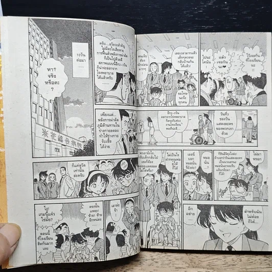 หนังสือ ยอดนักสืบจิ๋วโคนัน เล่ม 26 รูปที่ 9