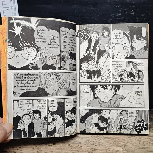 หนังสือ ยอดนักสืบจิ๋วโคนัน เล่ม 25 รูปที่ 8