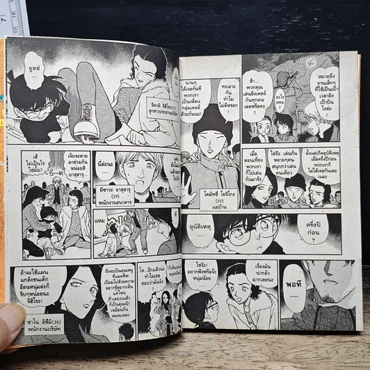 หนังสือ ยอดนักสืบจิ๋วโคนัน เล่ม 25 รูปที่ 9