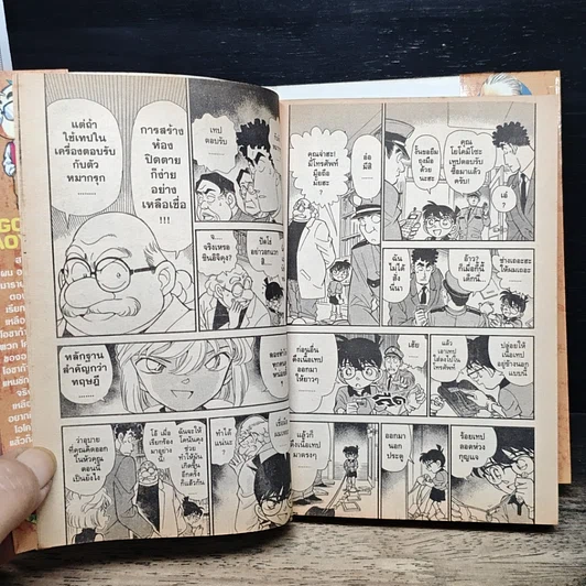 หนังสือ ยอดนักสืบจิ๋วโคนัน เล่ม 19 รูปที่ 9