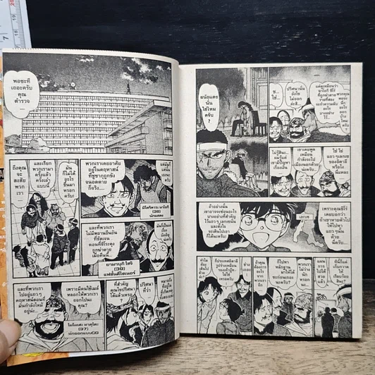 หนังสือ ยอดนักสืบจิ๋วโคนัน เล่ม 66 รูปที่ 8