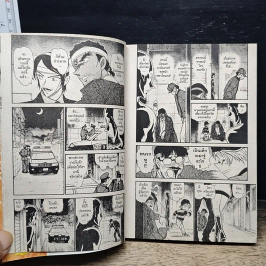 หนังสือ ยอดนักสืบจิ๋วโคนัน เล่ม 66 รูปที่ 9