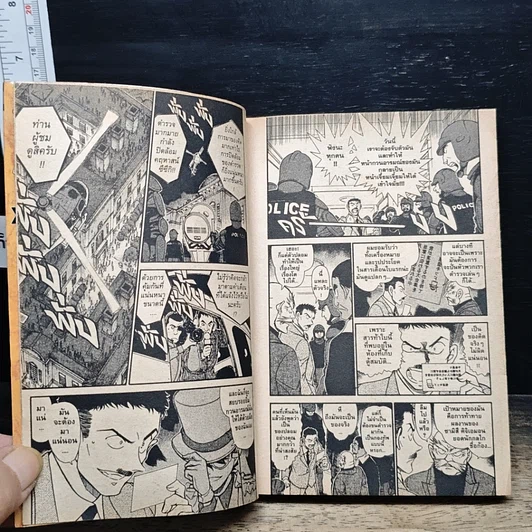 หนังสือ ยอดนักสืบจิ๋วโคนัน เล่ม 65 รูปที่ 8