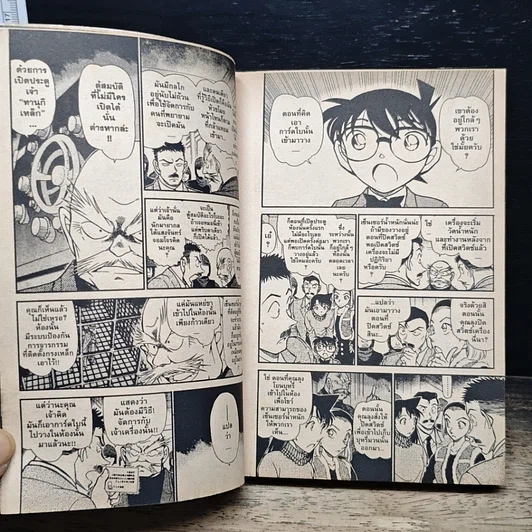 หนังสือ ยอดนักสืบจิ๋วโคนัน เล่ม 65 รูปที่ 9