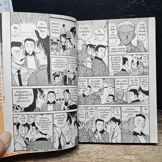 หนังสือ ยอดนักสืบจิ๋วโคนัน เล่ม 50 รูปที่ 9
