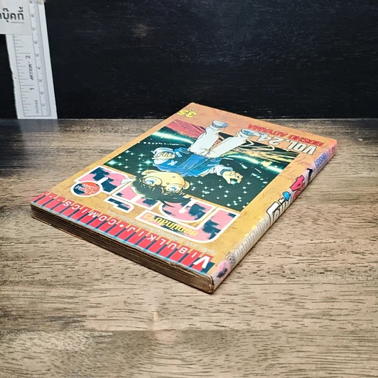 หนังสือ ยอดนักสืบจิ๋ว โคนัน เล่ม 24 รูปที่ 5