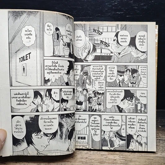 หนังสือ ยอดนักสืบจิ๋ว โคนัน เล่ม 24 รูปที่ 8