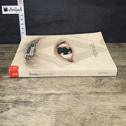 หนังสือ ตรวจภายใน รูปที่ 2