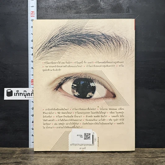 หนังสือ ตรวจภายใน รูปที่ 5